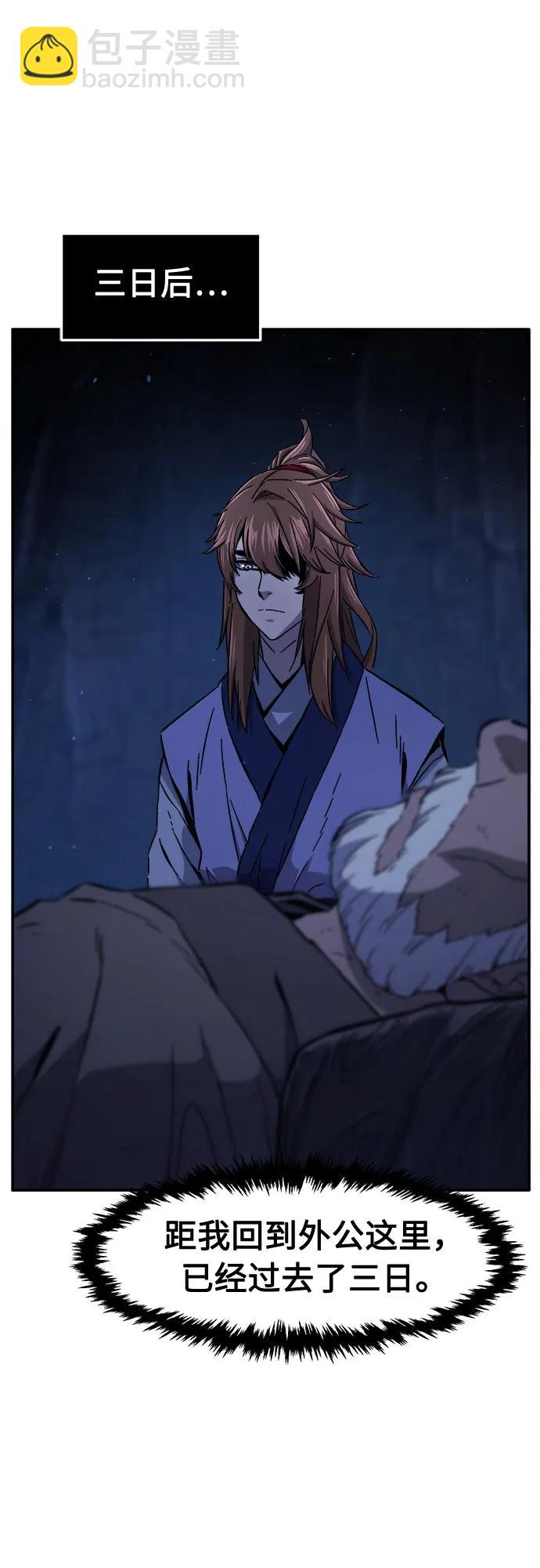 絕對劍感 - [第111話] 逃出(1)(1/2) - 4