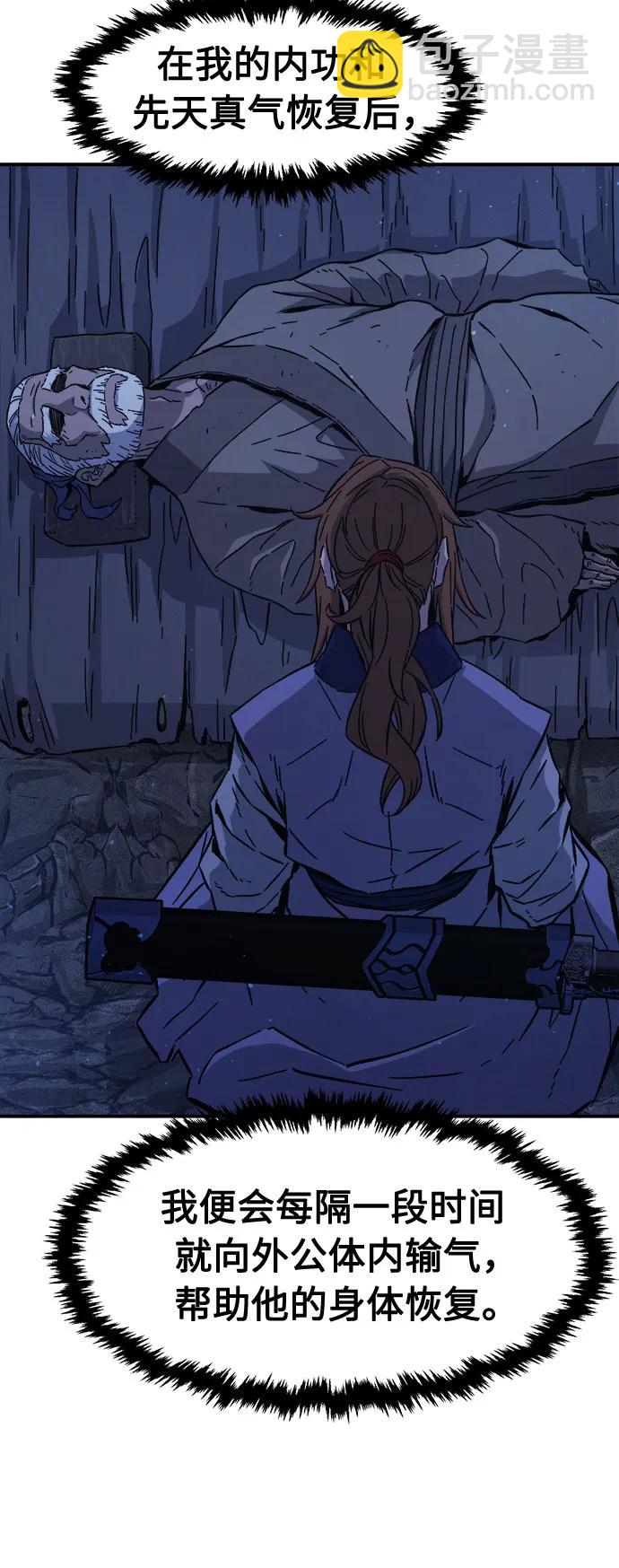 絕對劍感 - [第111話] 逃出(1)(1/2) - 6