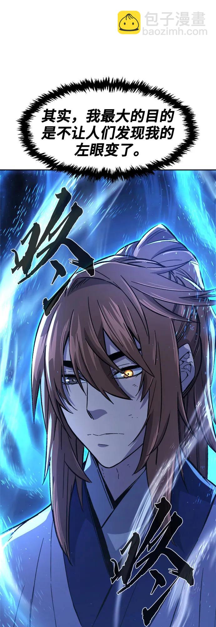 絕對劍感 - [第111話] 逃出(1)(1/2) - 8