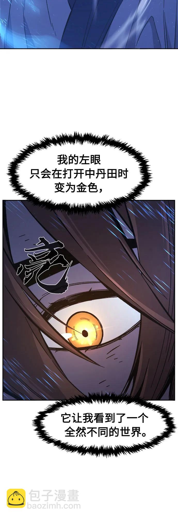 絕對劍感 - [第111話] 逃出(1)(1/2) - 1