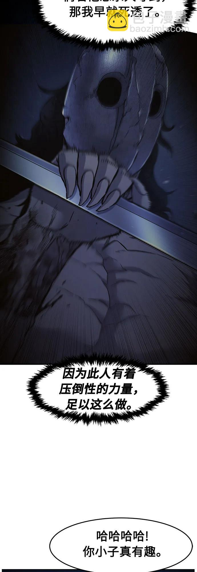 絕對劍感 - [第111話] 逃出(1)(1/2) - 5