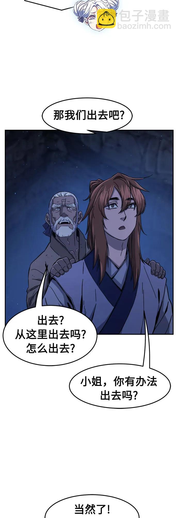 絕對劍感 - [第113話] 逃出(3)(1/2) - 2