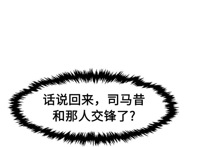 絕對劍感 - [第113話] 逃出(3)(1/2) - 5