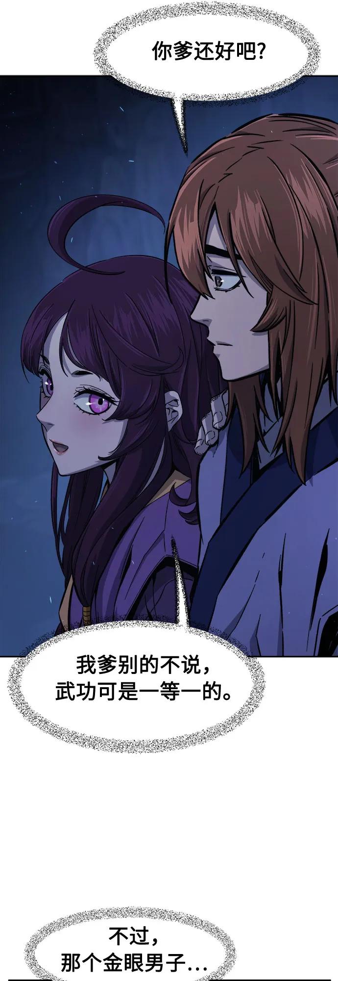 絕對劍感 - [第113話] 逃出(3)(1/2) - 6