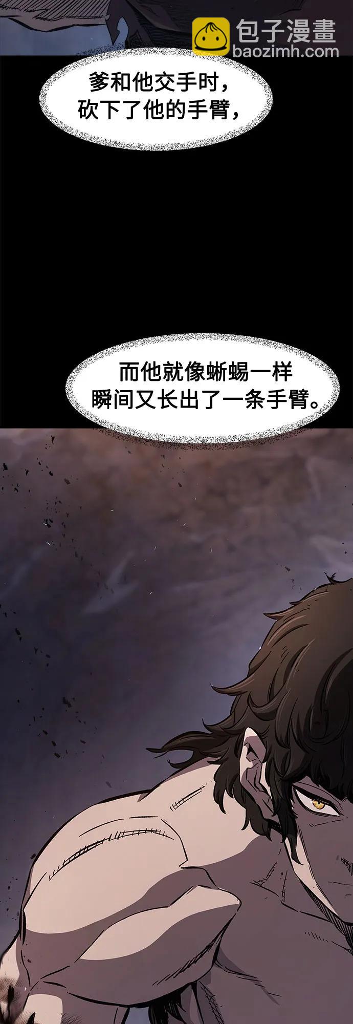 絕對劍感 - [第113話] 逃出(3)(1/2) - 1