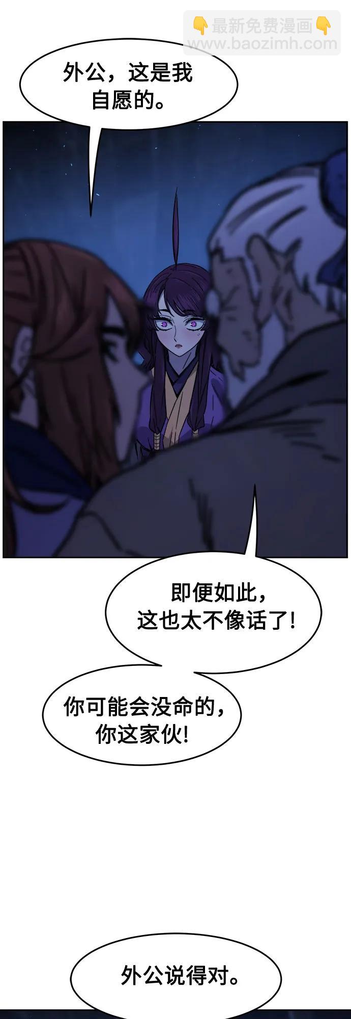 絕對劍感 - [第113話] 逃出(3)(1/2) - 3