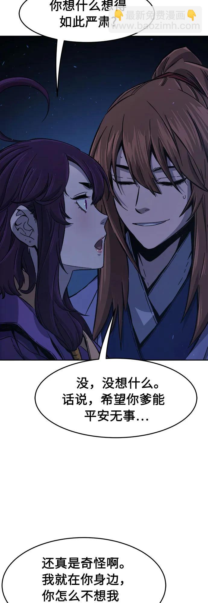 絕對劍感 - [第113話] 逃出(3)(1/2) - 6