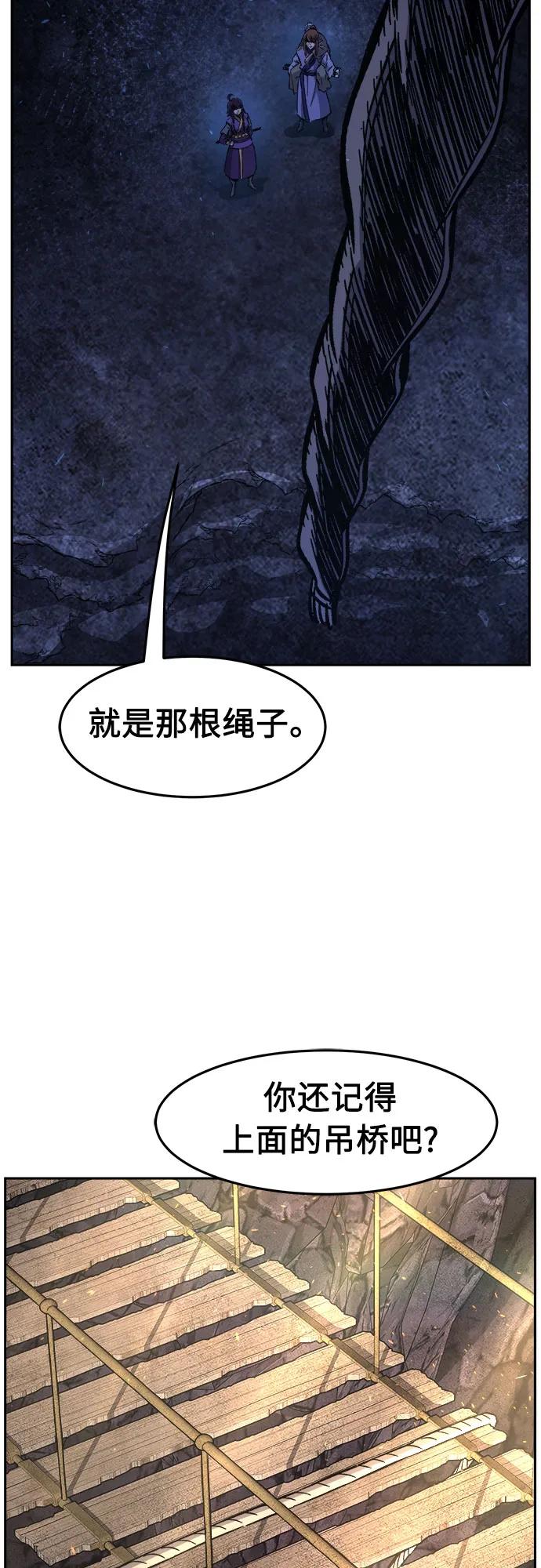 絕對劍感 - [第113話] 逃出(3)(1/2) - 8