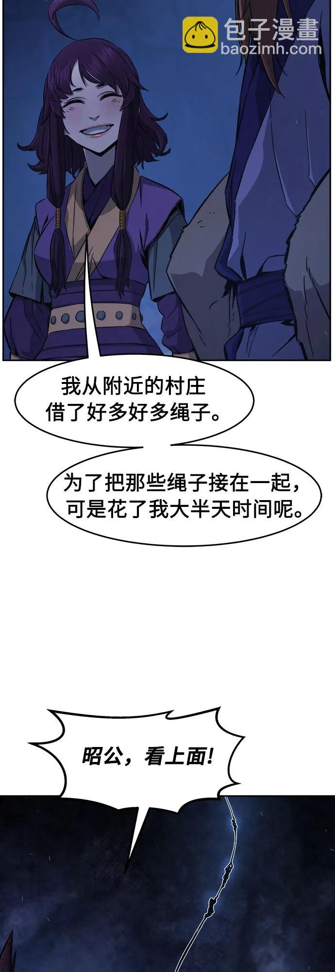 絕對劍感 - [第113話] 逃出(3)(1/2) - 2