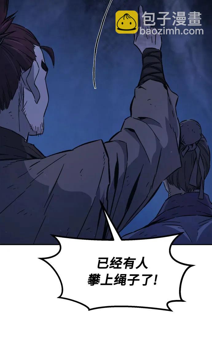 絕對劍感 - [第113話] 逃出(3)(1/2) - 3