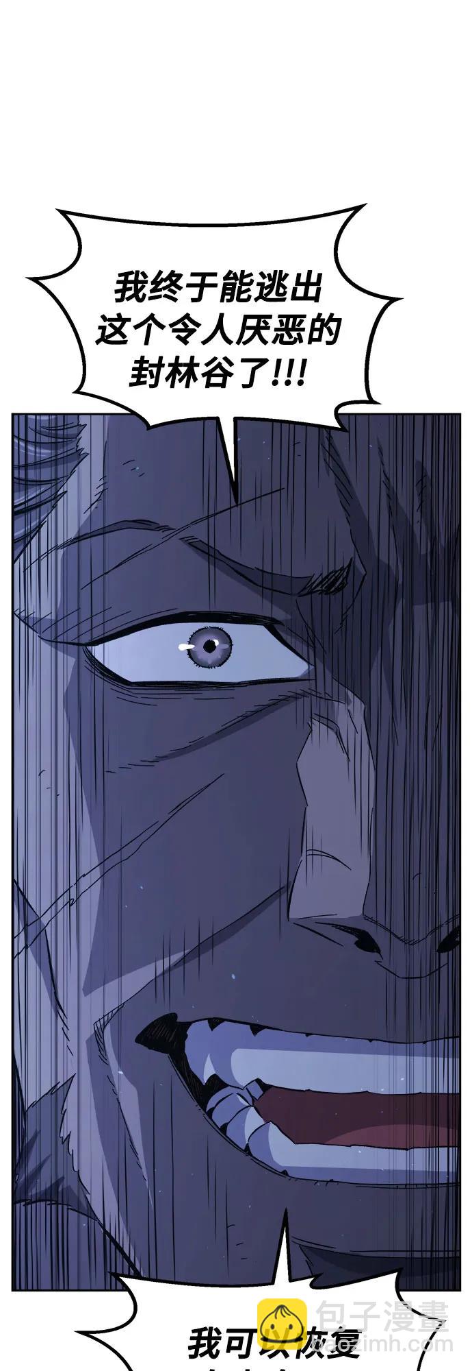 絕對劍感 - [第113話] 逃出(3)(1/2) - 5