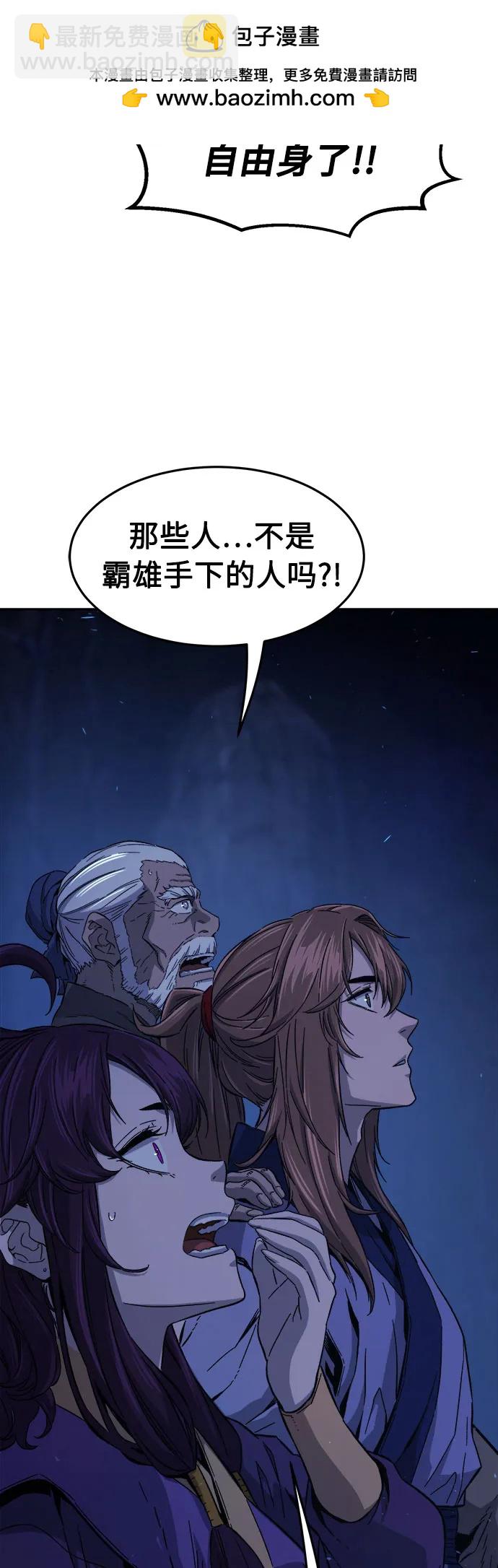 絕對劍感 - [第113話] 逃出(3)(1/2) - 6
