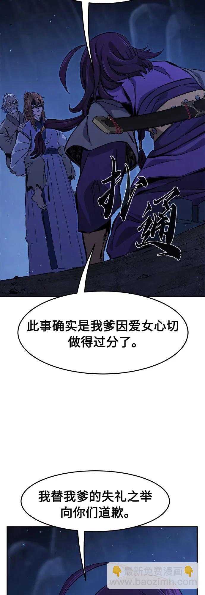 絕對劍感 - [第113話] 逃出(3)(1/2) - 4