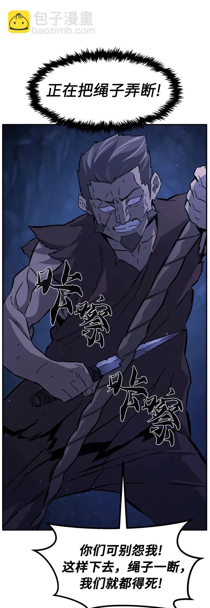 絕對劍感 - [第113話] 逃出(3)(1/2) - 8