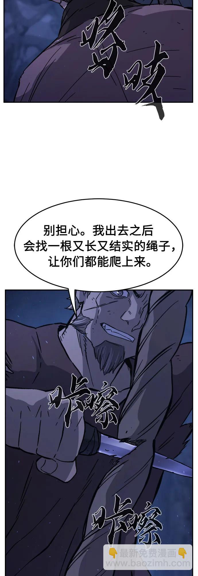 絕對劍感 - [第113話] 逃出(3)(1/2) - 2