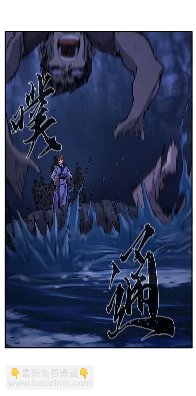 絕對劍感 - [第113話] 逃出(3)(1/2) - 5