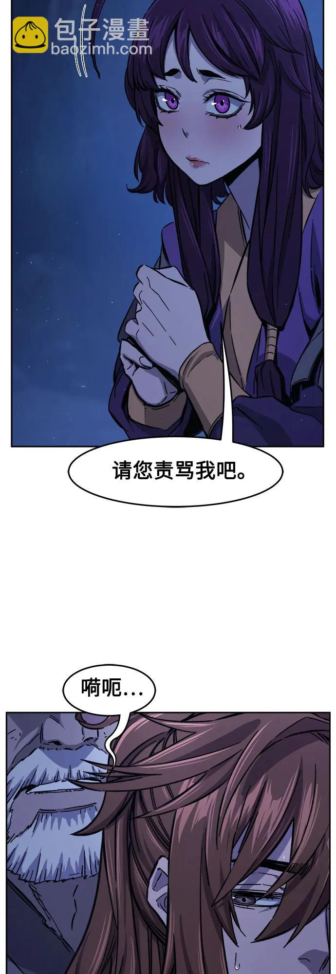 絕對劍感 - [第113話] 逃出(3)(1/2) - 5