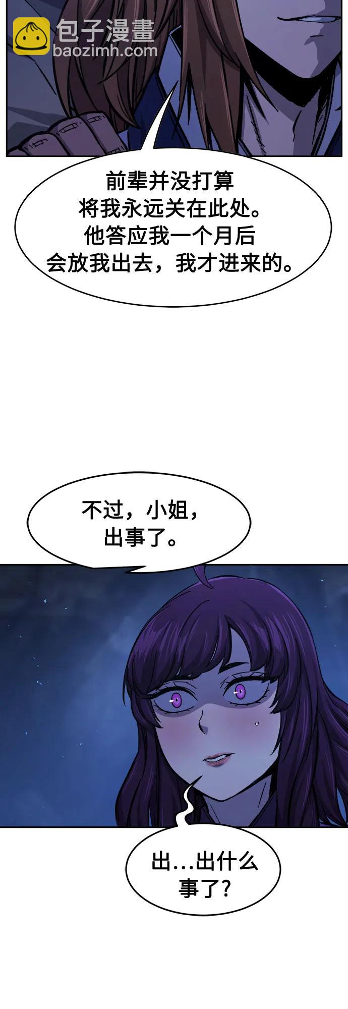 絕對劍感 - [第113話] 逃出(3)(1/2) - 6
