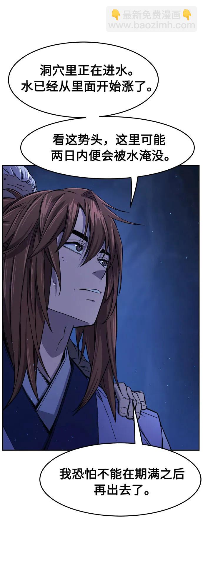 絕對劍感 - [第113話] 逃出(3)(1/2) - 7