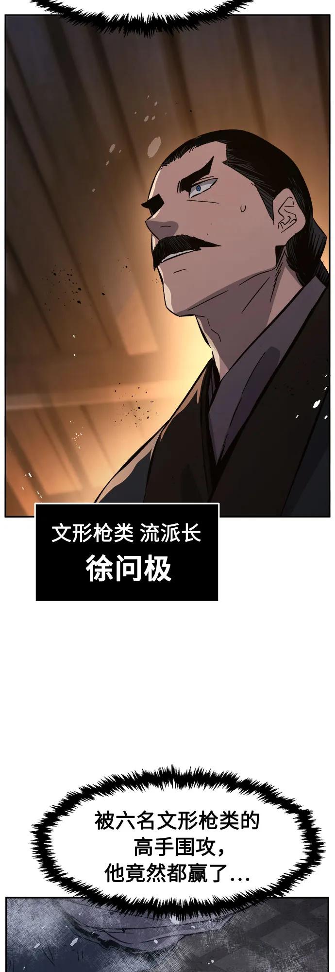 絕對劍感 - [第117話] 聖塔的考驗(2)(1/2) - 1