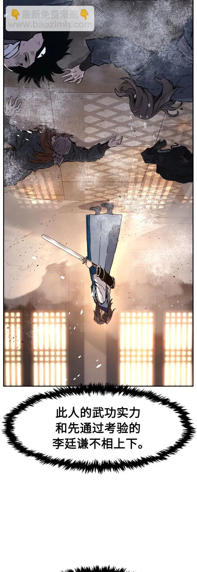 絕對劍感 - [第117話] 聖塔的考驗(2)(1/2) - 2