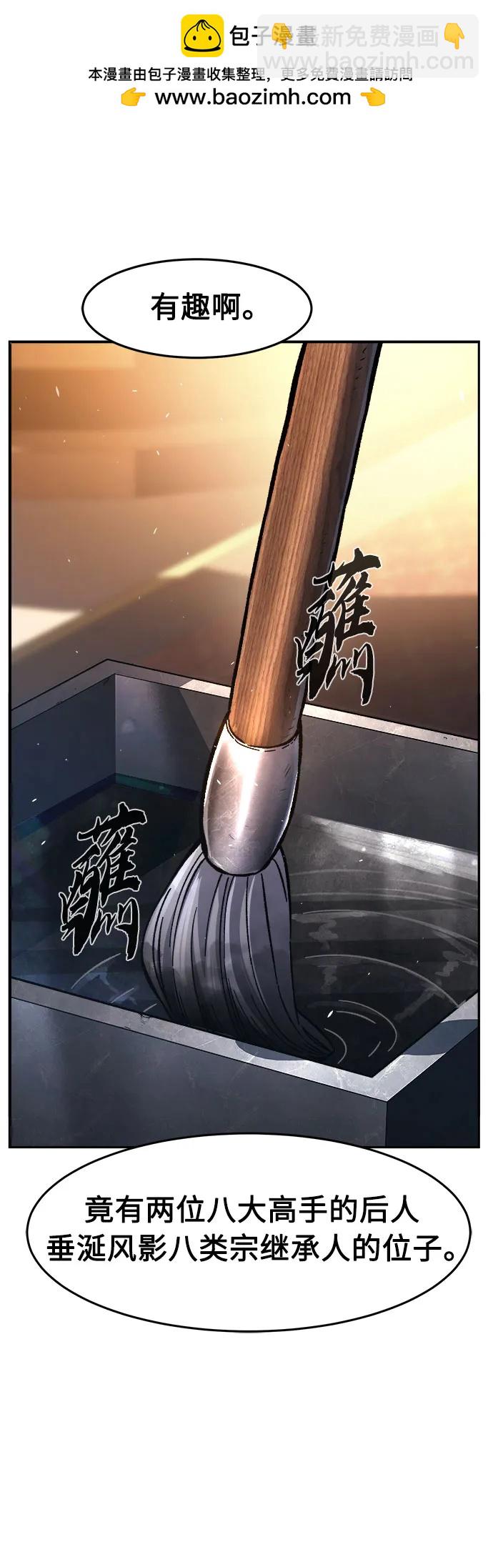 絕對劍感 - [第117話] 聖塔的考驗(2)(1/2) - 2