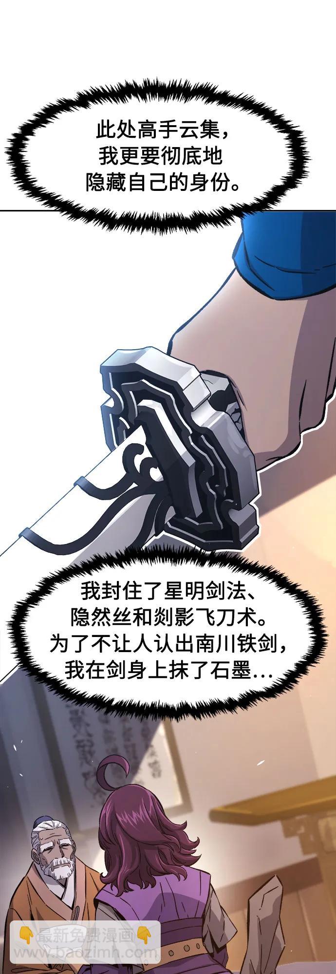 絕對劍感 - [第117話] 聖塔的考驗(2)(1/2) - 6