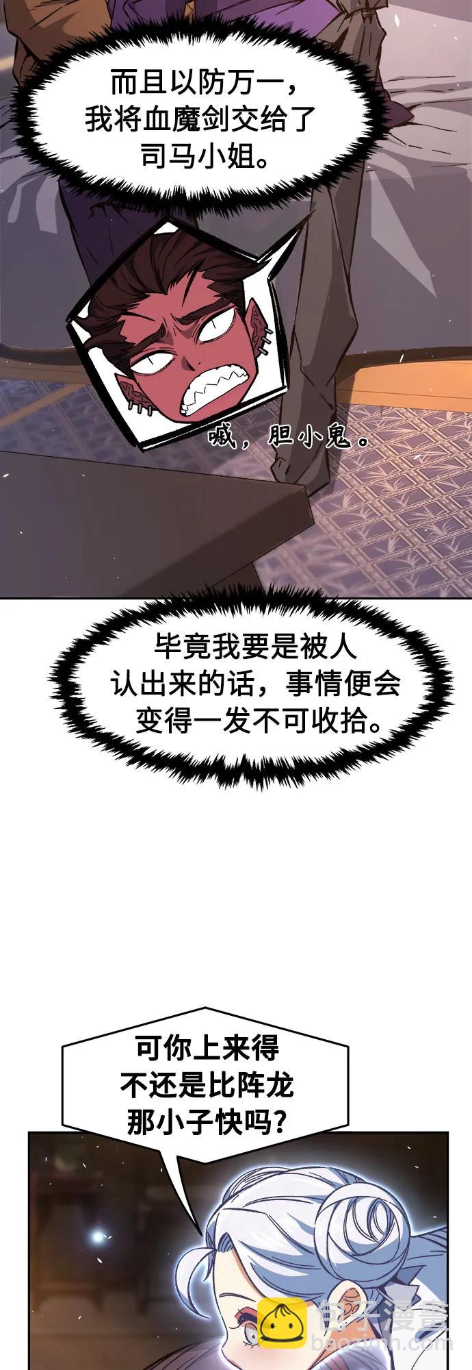 絕對劍感 - [第117話] 聖塔的考驗(2)(1/2) - 7
