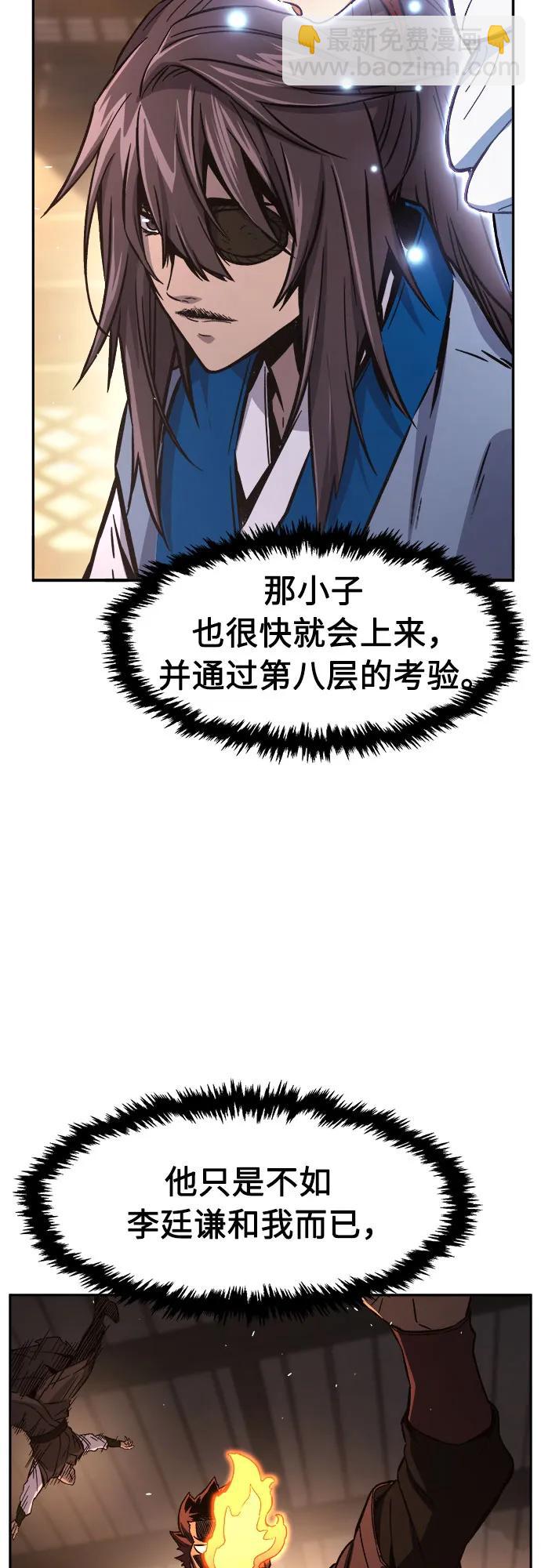 絕對劍感 - [第117話] 聖塔的考驗(2)(1/2) - 8