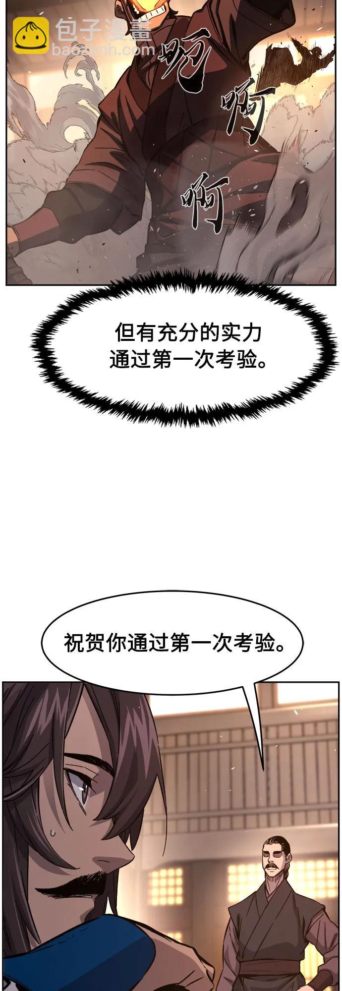 絕對劍感 - [第117話] 聖塔的考驗(2)(1/2) - 1