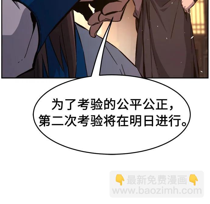 絕對劍感 - [第117話] 聖塔的考驗(2)(1/2) - 2