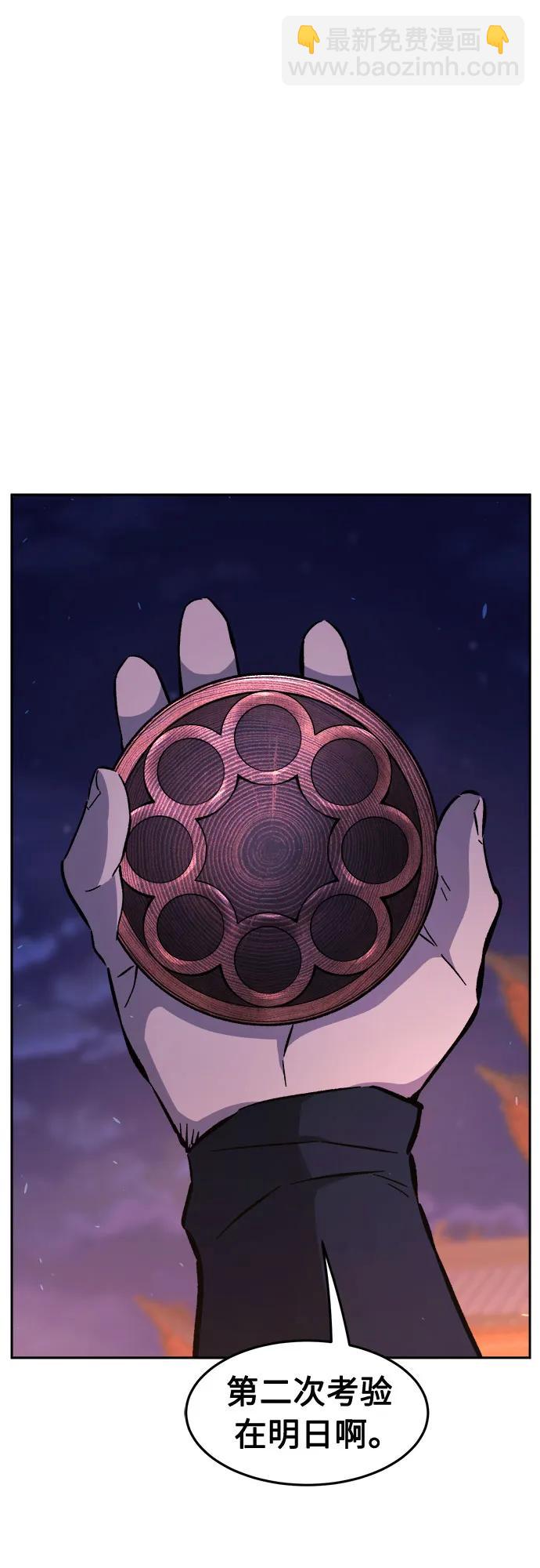 絕對劍感 - [第117話] 聖塔的考驗(2)(1/2) - 4