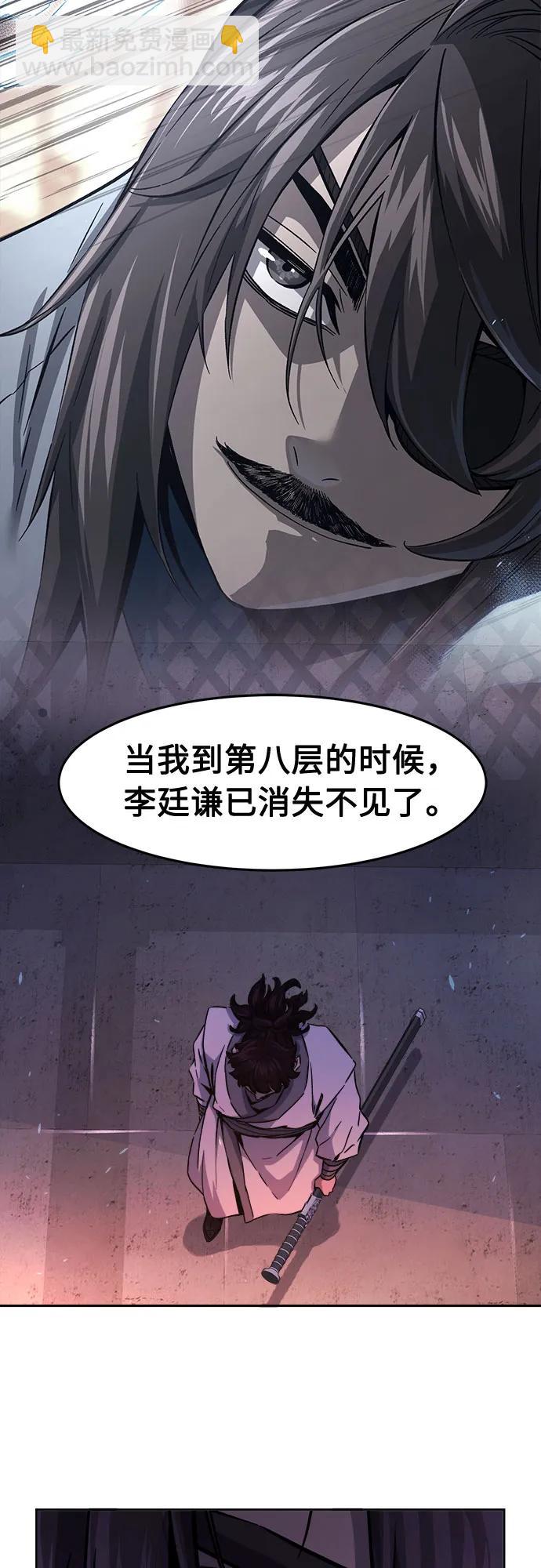 絕對劍感 - [第117話] 聖塔的考驗(2)(1/2) - 7