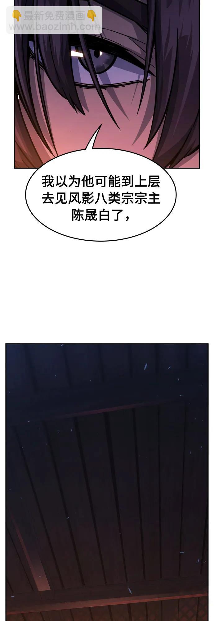 絕對劍感 - [第117話] 聖塔的考驗(2)(1/2) - 8