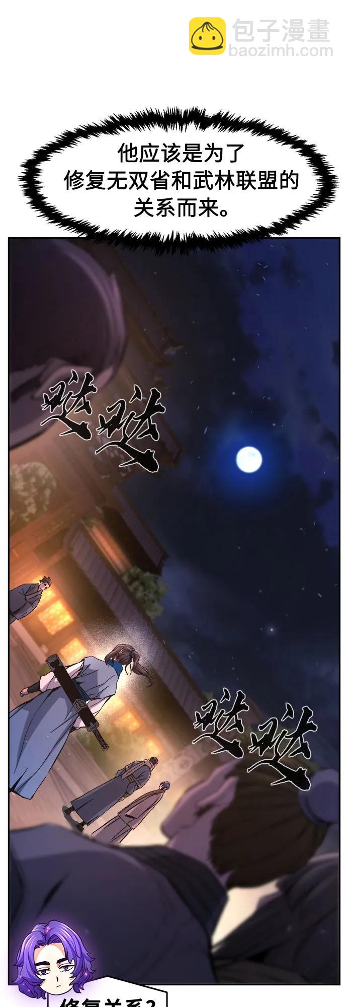 絕對劍感 - [第117話] 聖塔的考驗(2)(1/2) - 4
