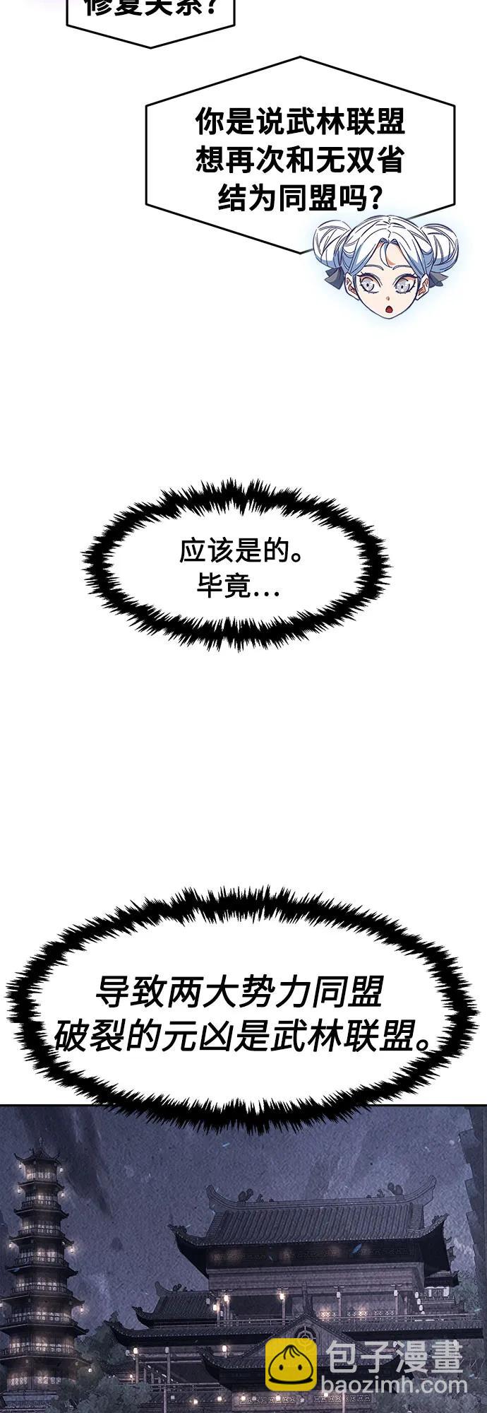 絕對劍感 - [第117話] 聖塔的考驗(2)(1/2) - 5