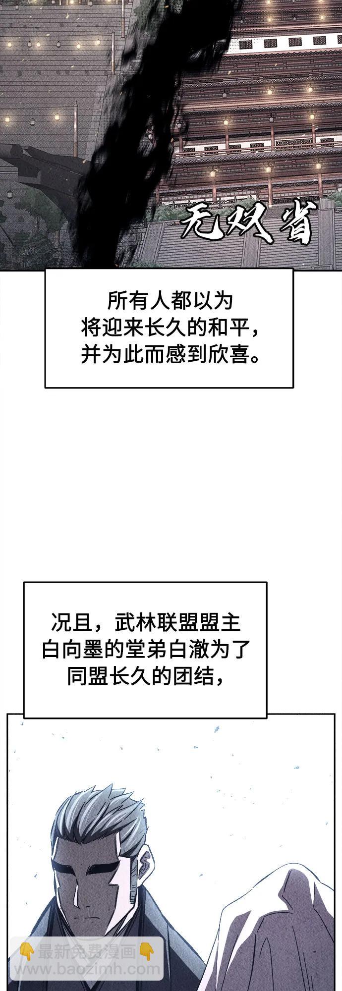 絕對劍感 - [第117話] 聖塔的考驗(2)(1/2) - 1