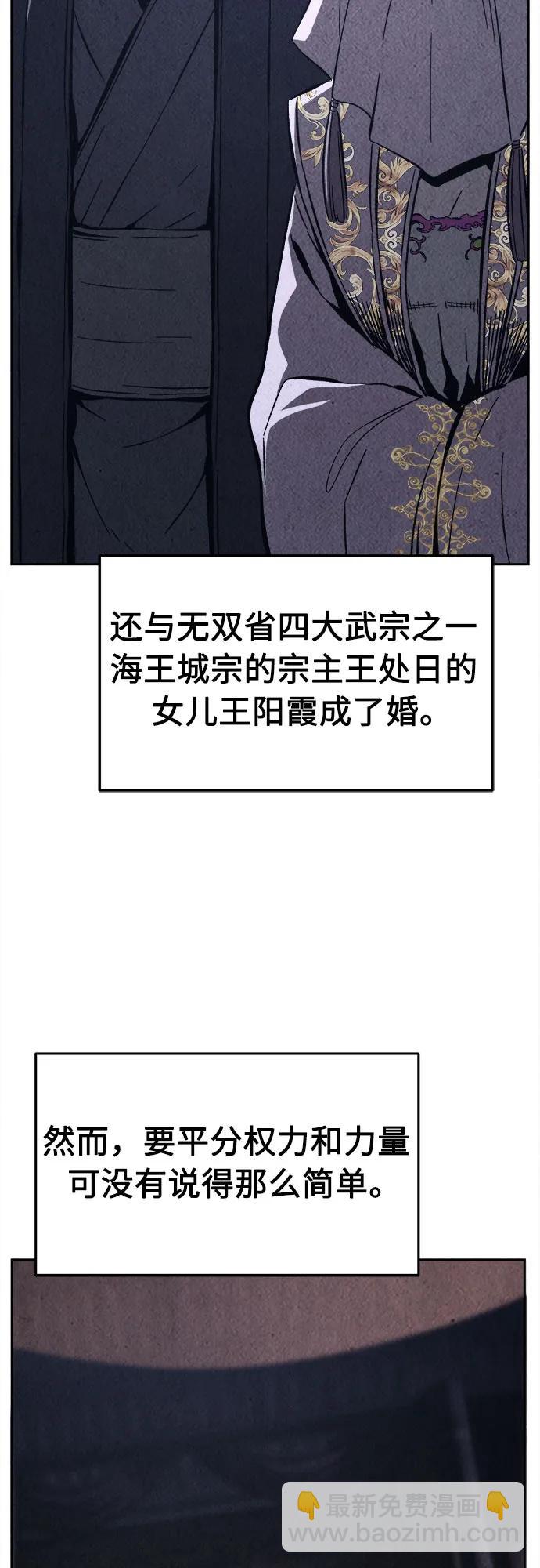 絕對劍感 - [第117話] 聖塔的考驗(2)(1/2) - 2