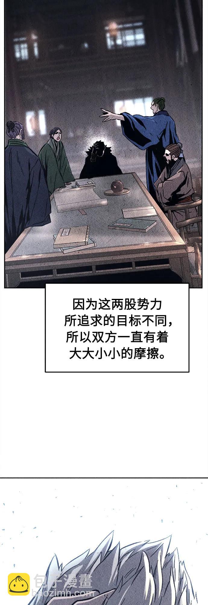 絕對劍感 - [第117話] 聖塔的考驗(2)(1/2) - 3