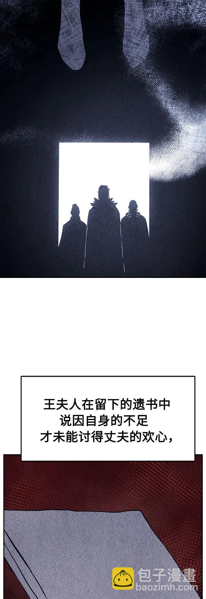 絕對劍感 - [第117話] 聖塔的考驗(2)(1/2) - 8