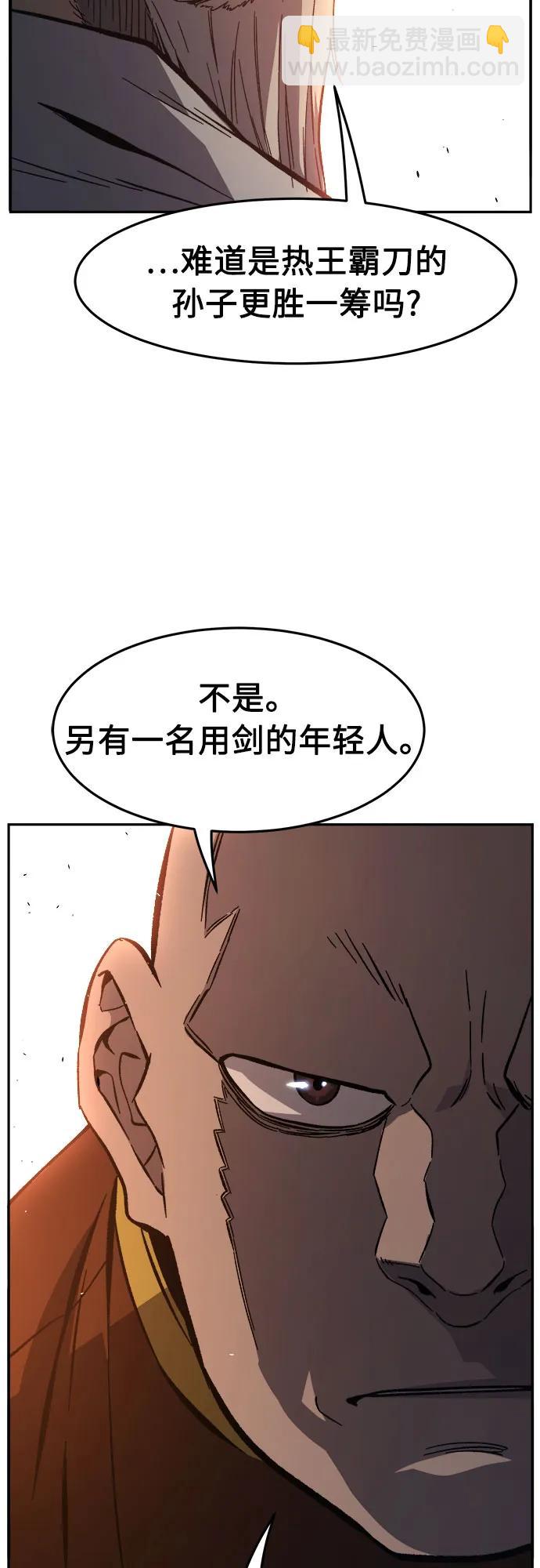 絕對劍感 - [第117話] 聖塔的考驗(2)(1/2) - 5