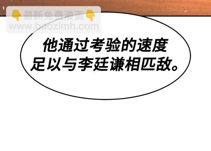絕對劍感 - [第117話] 聖塔的考驗(2)(1/2) - 7