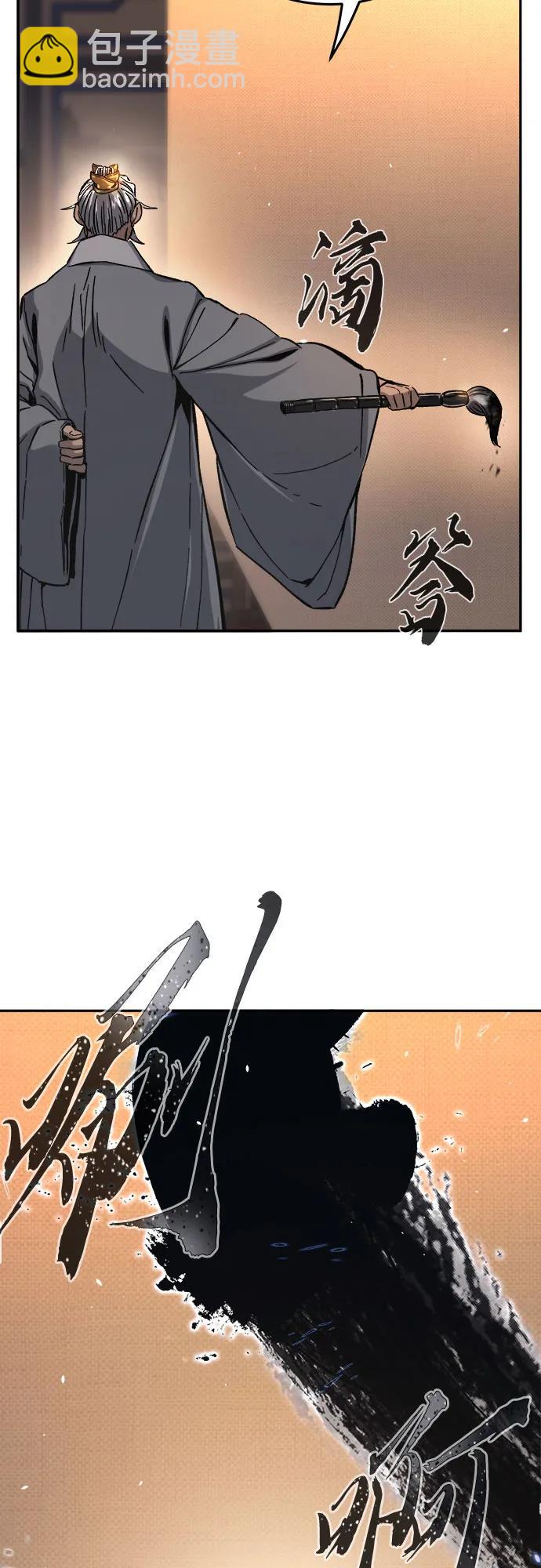 絕對劍感 - [第117話] 聖塔的考驗(2)(1/2) - 1