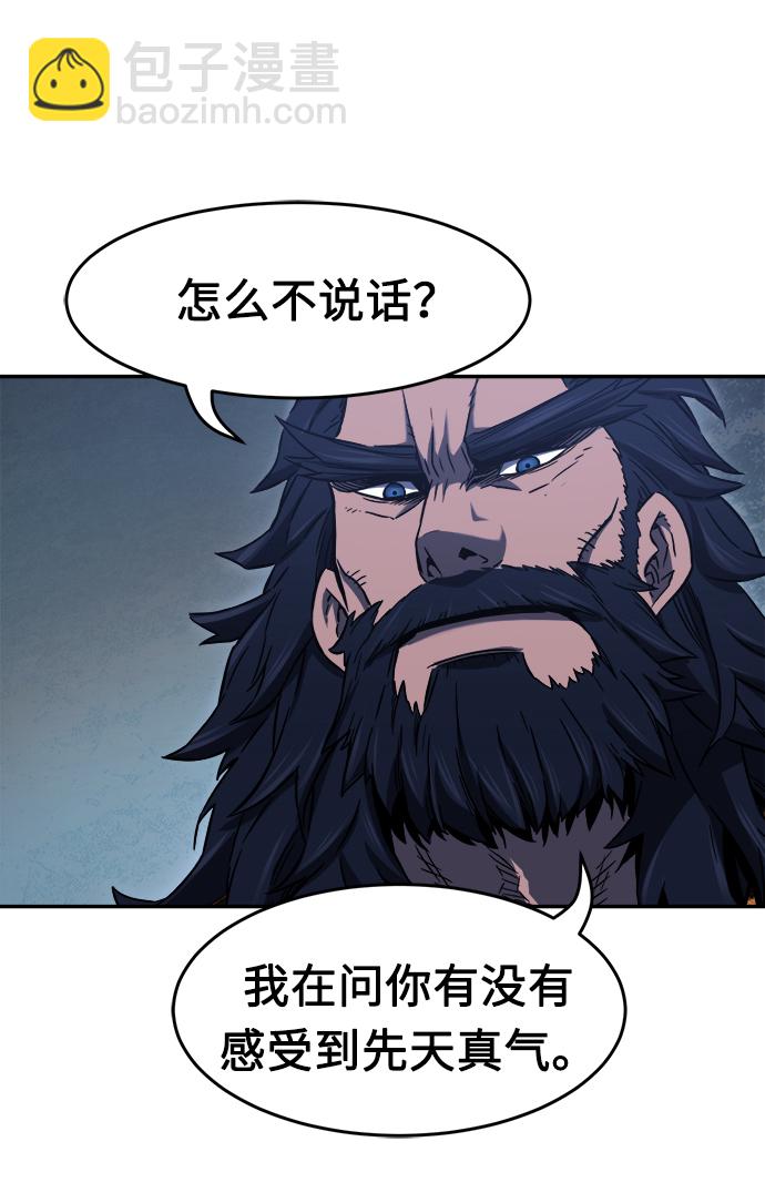 絕對劍感 - [第13話] 南川鐵劍（2）(1/3) - 2