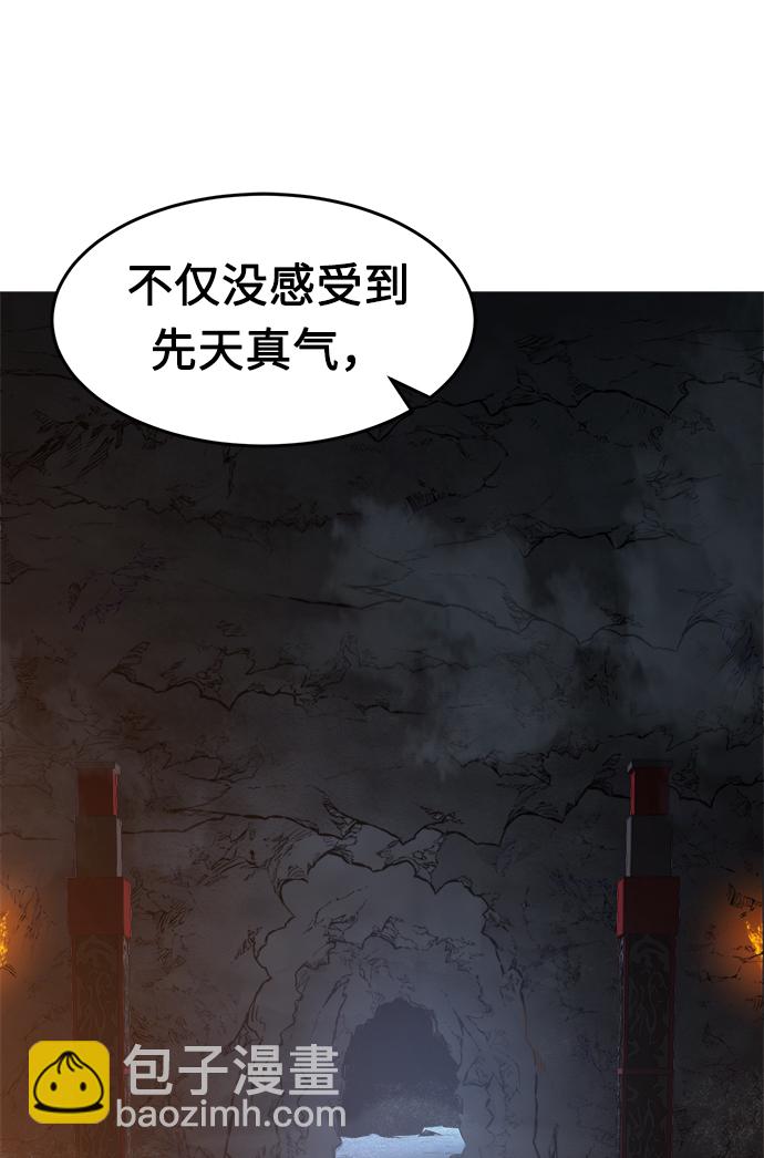 絕對劍感 - [第13話] 南川鐵劍（2）(1/3) - 5