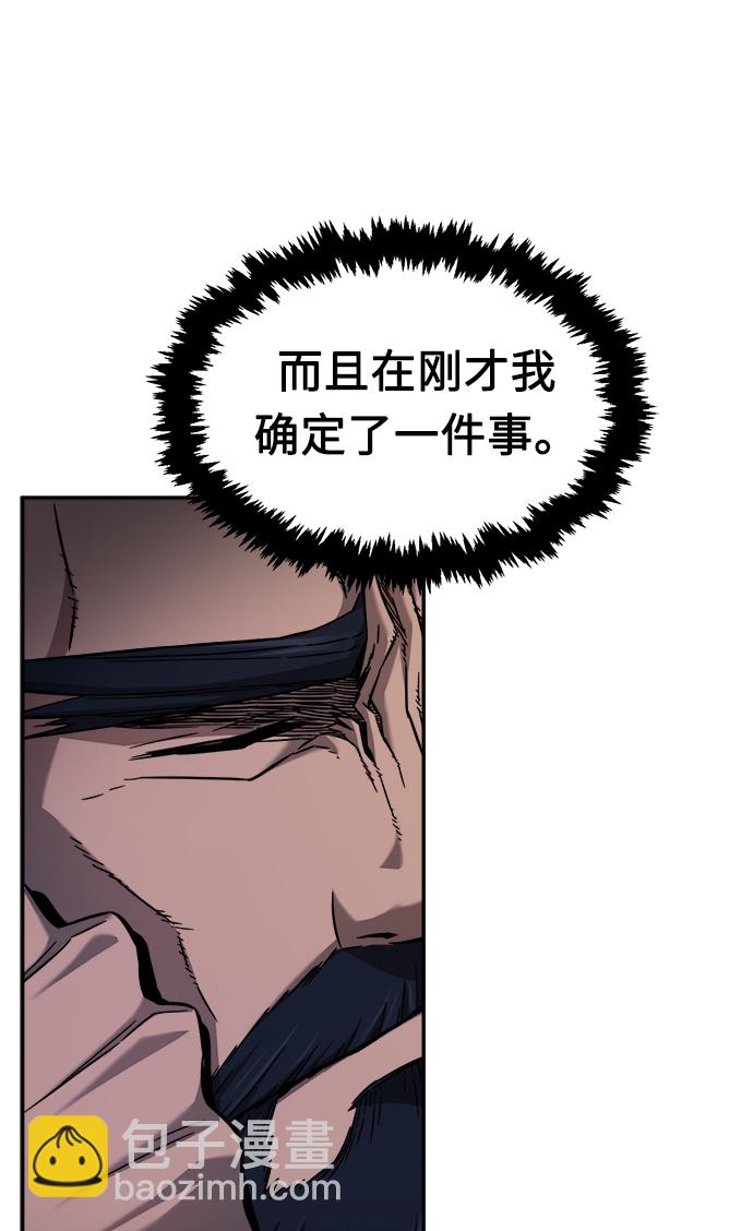 絕對劍感 - [第13話] 南川鐵劍（2）(1/3) - 1