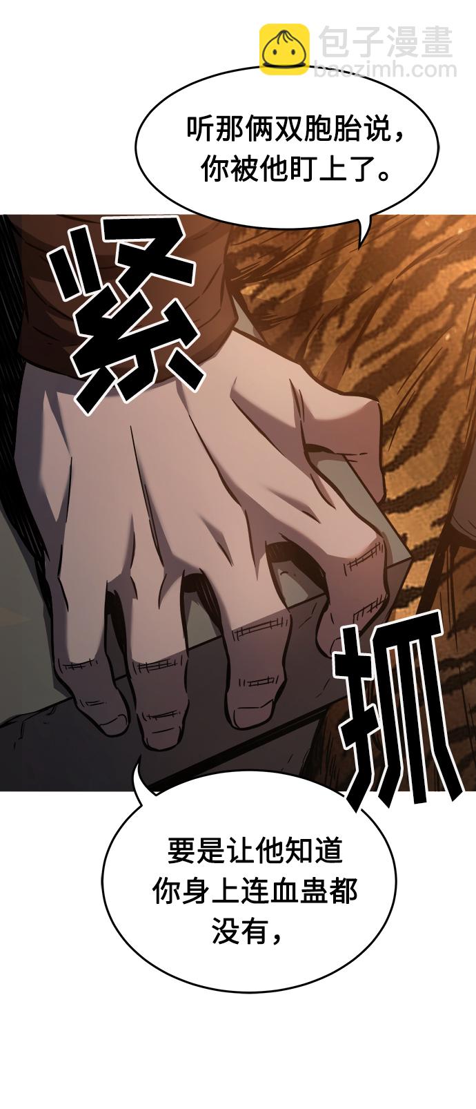 絕對劍感 - [第13話] 南川鐵劍（2）(1/3) - 4