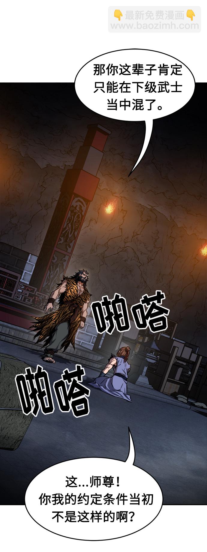 絕對劍感 - [第13話] 南川鐵劍（2）(1/3) - 5