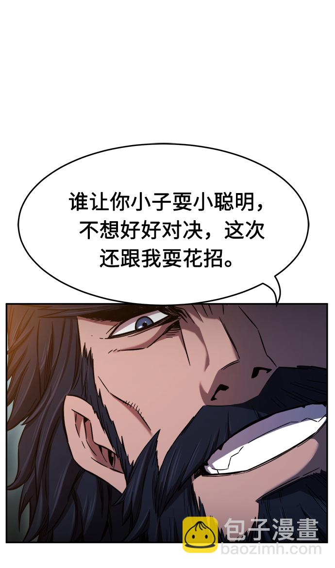 絕對劍感 - [第13話] 南川鐵劍（2）(1/3) - 6