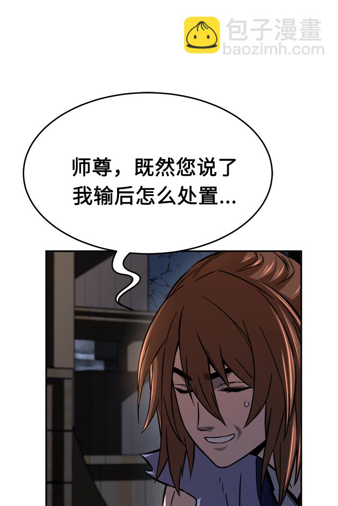 絕對劍感 - [第13話] 南川鐵劍（2）(1/3) - 8